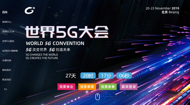 Convención Mundial de 5G de 2019